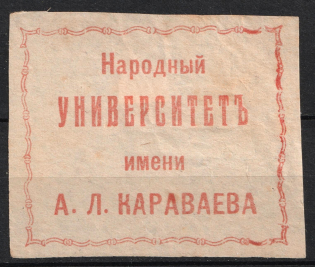 Kazan, People's University of A. L. Karavaev, Russia