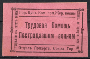 War Victims Relief Committee, Labor Assistance to Injured Soldiers, Russia