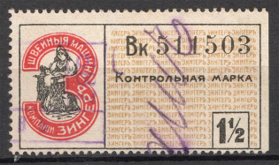 Zinger Control Stamp Duty `1 .5` (Cancelled)