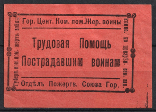 War Victims Relief Committee, Labor Assistance to Injured Soldiers, Russia