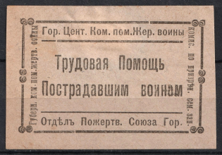 War Victims Relief Committee, Labor Assistance to Injured Soldiers, Russia