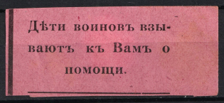 Irkutsk, 'The Children of Warriors Call for Your Help', Russia
