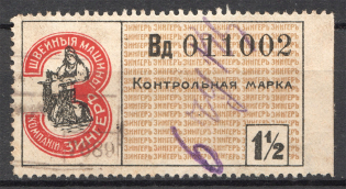 Zinger Control Stamp Duty `1 .5` (Cancelled)