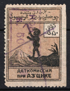 Azerbaijan, Children's Сommission at the `АЗЦИК`, Russia (Canceled)