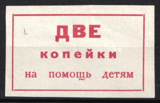 2k To Help Children, Russia