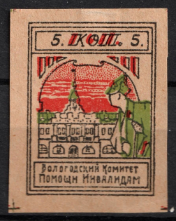 5k Vologda, Committee To Help Invalids, Russia