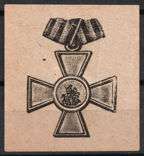 Ribbon and Order of Saint George, Russian Empire Charity Stamp, Russia