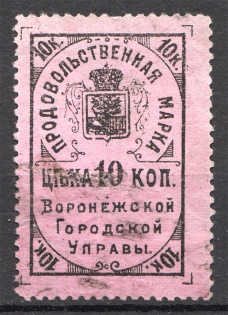 Russia Voronezh City Government Food Stamp 10 Kop (Cancelled)
