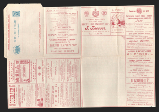 1898 Series 22 St. Petersburg Charity Advertising 7k Letter Sheet of Empress Maria, Mint