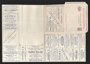 1899 Series 5 Moscow Local Charity Advertising 5k Letter Sheet of Empress Maria, Mint