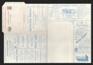 1899 Series 2 St. Petersburg Local Charity Advertising 5k Letter Sheet of Empress Maria, Mint