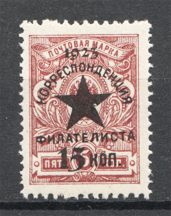 1923 Russia Philatelist Correspondence For Hunger Starved (CV $1100, MNH)