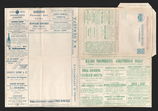 1901 Series 116-124 St. Petersburg Charity Advertising 7k Letter Sheet of Empress Maria, Mint