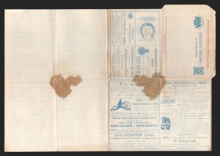 1899 Series 105 St. Petersburg Charity Advertising 7k Letter Sheet of Empress Maria, Mint