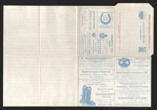 1899 Series 104 Warsaw Charity Advertising 7k Letter Sheet of Empress Maria, Mint