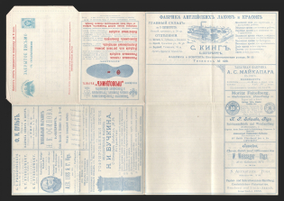 1899 Series 53 Riga Charity Advertising 7k Letter Sheet of Empress Maria, Mint