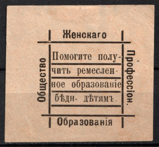 Chisinau, Moldova, For Children's Education, Society for Women's Vocational Education, Russia