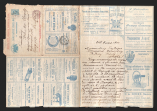 1899 Series 101 St. Petersburg Charity Advertising 7k Letter Sheet of Empress Maria sent from St.-Petersburg to Moscow