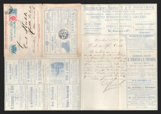 1899 Series 59 St. Petersburg Charity Advertising 7k Letter Sheet of Empress Maria sent from Warsaw to Halle, Germany (International, Additionally franked with 3k)
