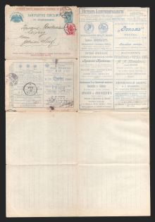 1898 Series 45 St. Petersburg Charity Advertising 7k Letter Sheet of Empress Maria sent from St.-Petersburg to Leipzig, Germany (International, Additionally franked with 3k, Figure cancellation #8)