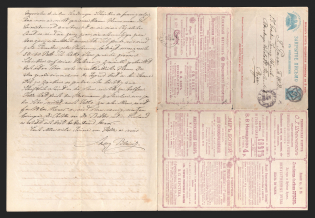 1898 Series 30 St. Petersburg Charity Advertising 7k Letter Sheet of Empress Maria sent from St.-Petersburg to Riga (Figure cancellation #6)