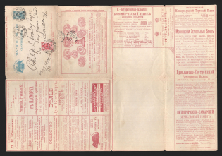 1898 Series 26 Moscow Charity Advertising 7k Letter Sheet of Empress Maria, sent from St. Petersburg (Warsaw Railway station) to London, England (International, Additionally franked with 3k)
