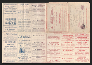 1900 Series 121-7 St. Petersburg Local Charity Advertising 5k Letter Sheet of Empress Maria (Red SPB and Figure cancellation #1, Different Colors of the print)