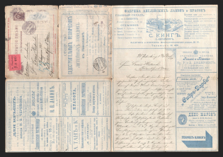 1899 Series 1 St. Petersburg Local Charity Advertising 5k Letter Sheet of Empress Maria sent from St. Peterburg to Frankfurt, Germany (REGISTERED, Local cover sent international)