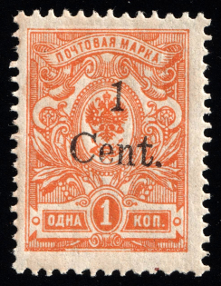 1920 1c Harbin, Local issue of Russian Offices in China, Russia (Type XI, Wide 'C', Perforated, CV $300)