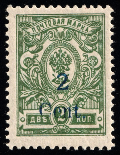 1920 2c Harbin, Local issue of Russian Offices in China, Russia (Blue Overprint, Rare, CV $350)