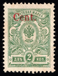 1920 '2c' Harbin, Local issue of Russian Offices in China, Russia (Strongly SHIFTED Overprint, MISSED '2', Print Errors)