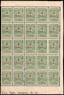 1920 2c Harbin, Local issue of Russian Offices in China, Russia, Block (Types I, II, III, IV, V, IX, Sheet Inscription 'Худ. Тип. Америк. №35', Rare, CV $1,200+)