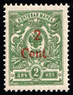 1920 2c Harbin, Local issue of Russian Offices in China, Russia (Bold font, Small dot, Print Errors, MNH)
