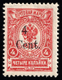 1920 4c Harbin, Local issue of Russian Offices in China, Russia ('4' above 'Ce')