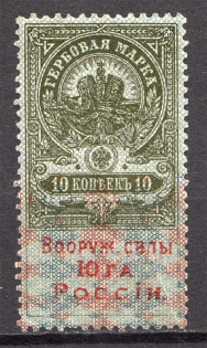 1918 Armed Forces of South Russia 10 Kop