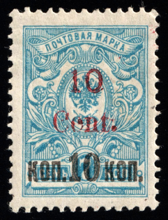 1920 10c Harbin, Local issue of Russian Offices in China, Russia (Dot on 'e', CV $400)