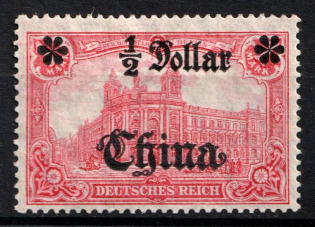 1906-19 $1/2 German Offices in China, Germany (Mi. 44 II B)