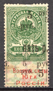1918 Armed Forces of South Russia Civil War 5 Rub