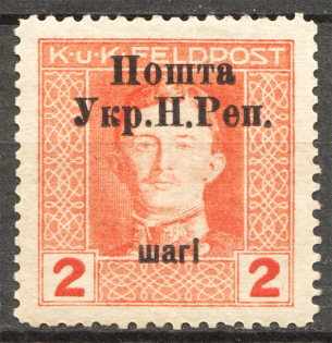 1919 Stanislav West Ukrainian People's Republic 2 Ш (Signed, CV $90, MNH)
