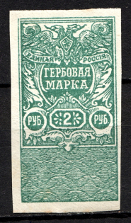 1920 Russia Revenue Stamps Civil War 2 Rub