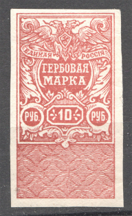 1920 Russia Revenue Stamps Civil War 10 Rub (MNH)