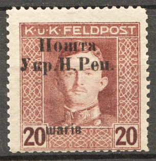 1919 Stanislav West Ukrainian People's Republic 20 Ш (Signed)