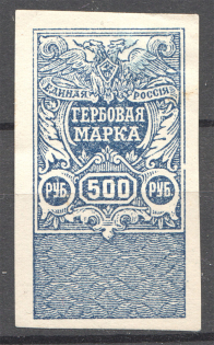 1920 Russia Revenue Stamps Civil War 500 Rub