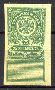 1919 Russia Omsk Civil War Revenue Stamp 75 Kop (MNH)