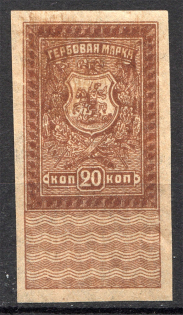 1919 Russia Rostov-on-Don Revenue Civil War 20 Kop