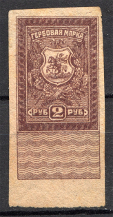 1919 Russia Rostov-on-Don Revenue Civil War 2 Rub (MNH)