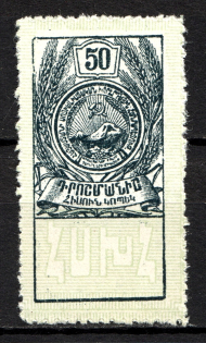 Armenia SSR Civil War `50`