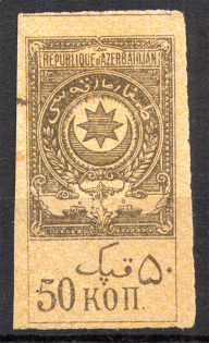 1920 Azerbaijan Russia Civil War Revenue Stamp 50 Kop (MNH)