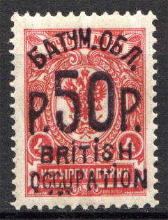 1920 Batum British Occupation Civil War 50 Rub on 4 Kop (CV $300, Signed, MNH)