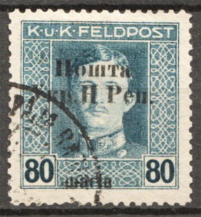 1919 Stanislav West Ukrainian People's Republic 80 Ш (Cancelled)